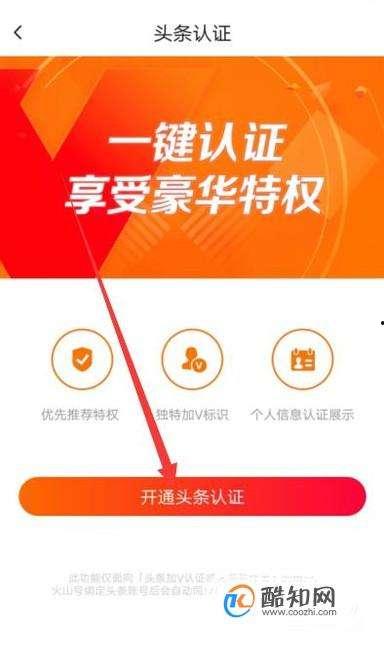 怎么加入头条视频直播间,开启互动新体验