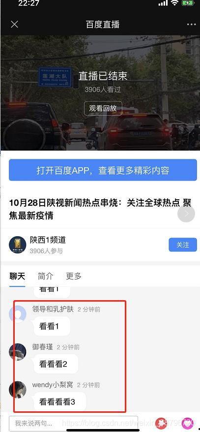 头条直播间发言收费吗,揭秘发言收费背后的真相