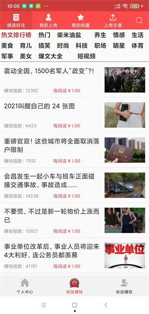 小幸运头条